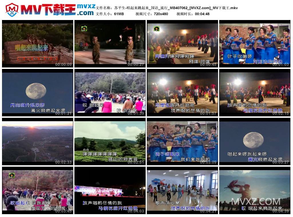 苏平生-唱起来跳起来_国语_流行_MB407062